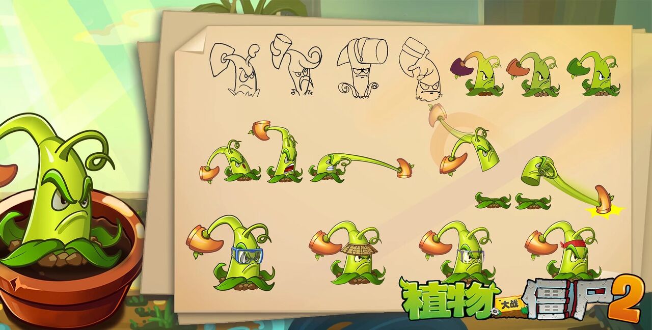 PvZ