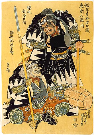 ōtsuchi
